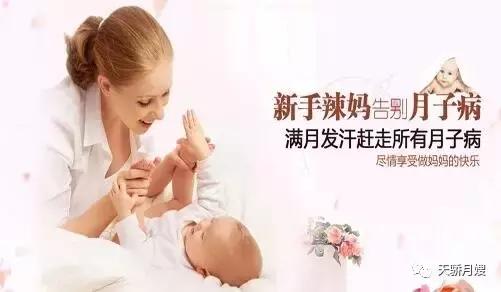 满月汗蒸 满月汗蒸